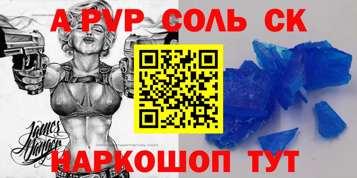 Санкт-Петербург  APVP СК  Alfa_PVP СК КРИС  A-PVP Crystall  Вход с VPN 