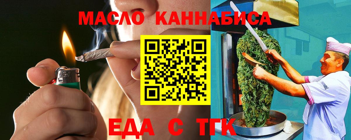 Cannafood марихуана  Вход с VPN  Санкт-Петербург 