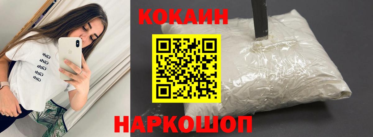 Санкт-Петербург  Кокаин Боливия  Кокаин 97%  Вход с VPN 