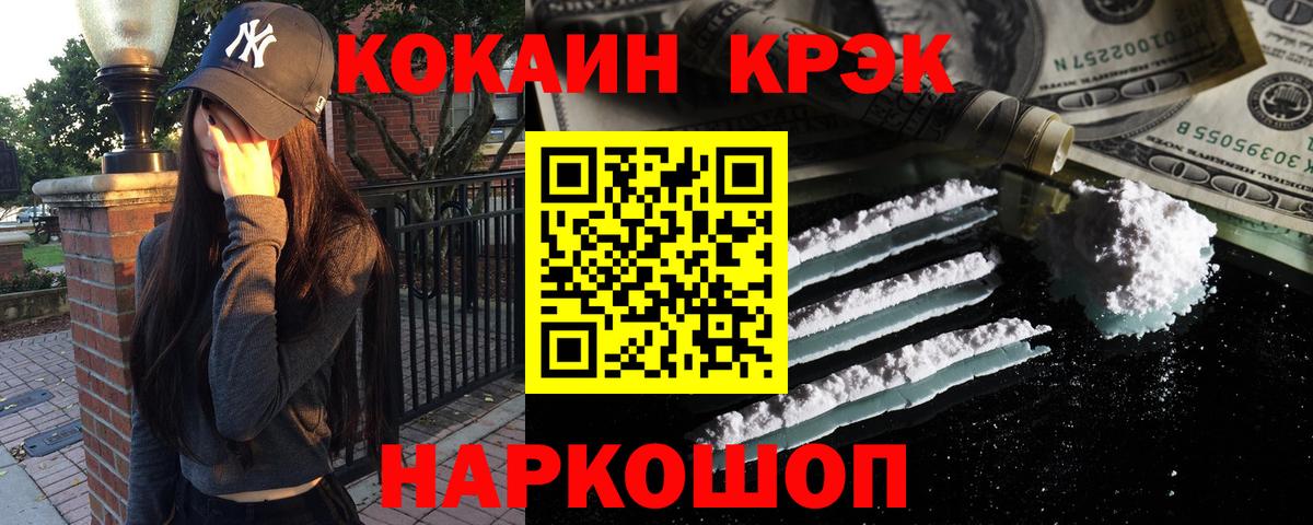 КОКАИН Fish Scale Санкт-Петербург