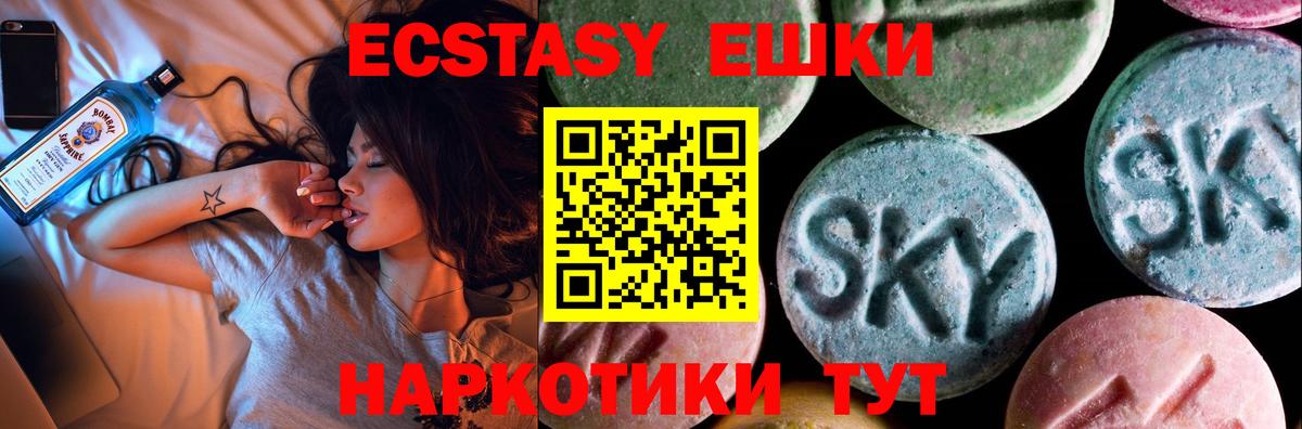 Экстази 250 мг  Экстази  Ecstasy Philipp Plein  Санкт-Петербург  Вход с VPN 