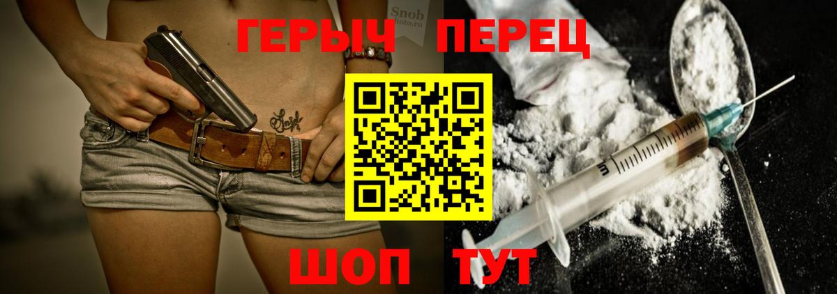 ГЕРОИН Heroin  ГЕРОИН  Санкт-Петербург  Вход с VPN 