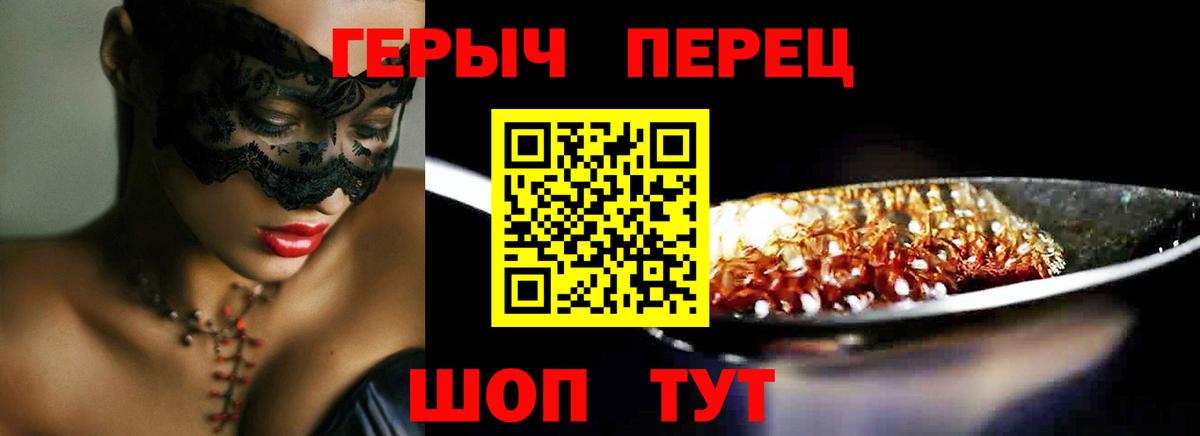 ГЕРОИН хмурый Санкт-Петербург