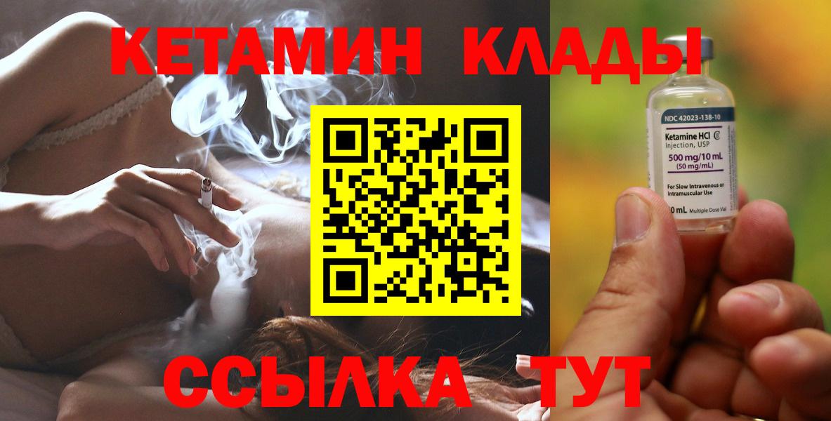 КЕТАМИН VHQ Санкт-Петербург