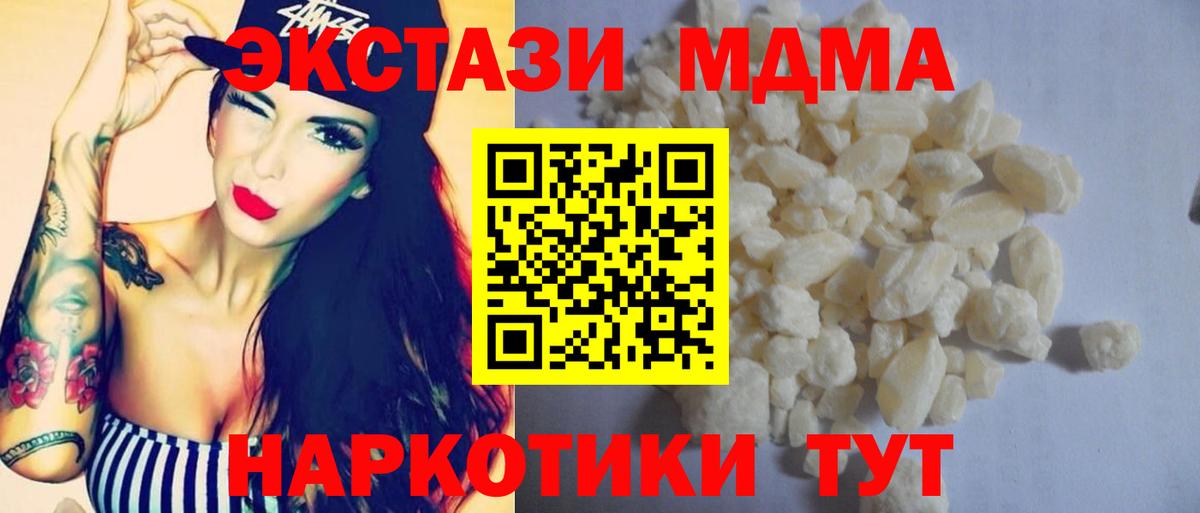 МДМА Molly Санкт-Петербург