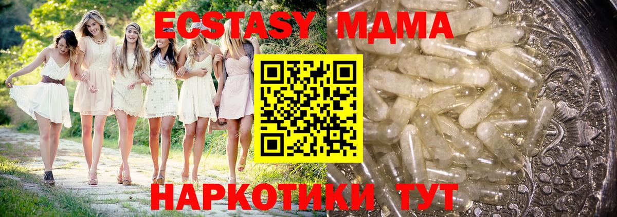 MDMA VHQ  МДМА  Санкт-Петербург  Вход с VPN 