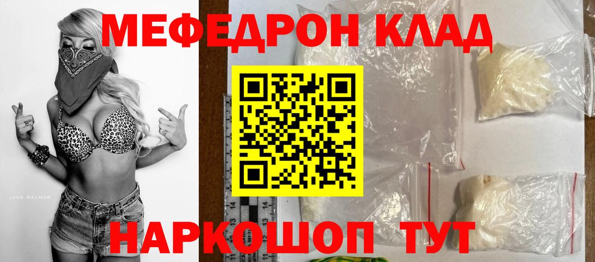 Меф мяу мяу мука Санкт-Петербург