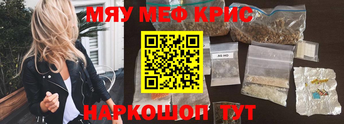 МЯУ-МЯУ мяу мяу  МЕФ  Вход с VPN  Санкт-Петербург  МЯУ-МЯУ  Меф мяу мяу 