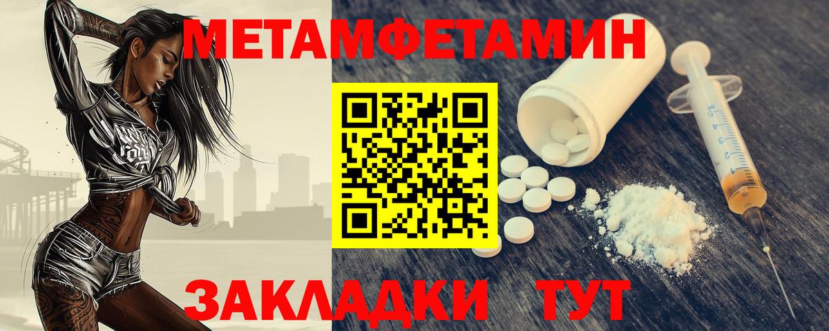 Первитин Декстрометамфетамин 99.9% Санкт-Петербург