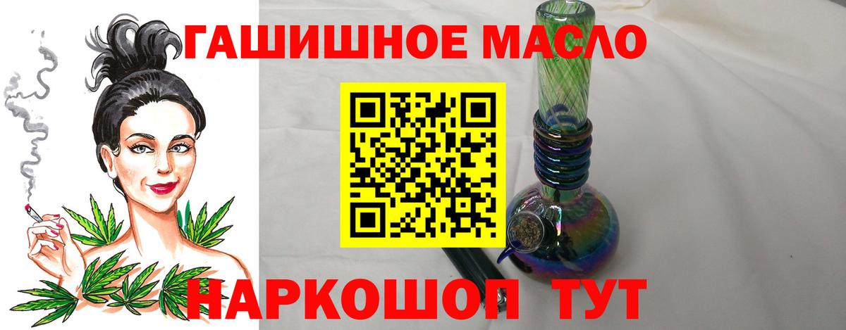 Санкт-Петербург  Дистиллят ТГК THC oil  Вход с VPN  ТГК вейп 